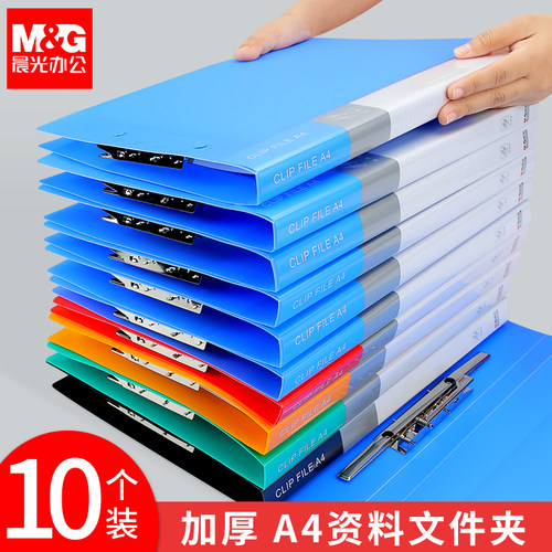 晨光加厚双强力夹合同办公用品