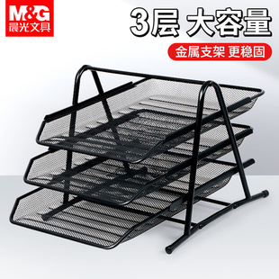 晨光办公用品三层金属文件盘时尚办公收纳盘办公文件夹公文资料架