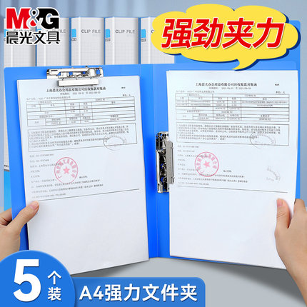 晨光A4加厚文件夹插页透明单夹板夹文件册档案夹合同资料夹双夹文件夹袋乐谱册奖状收纳多功能整理画册收纳夹