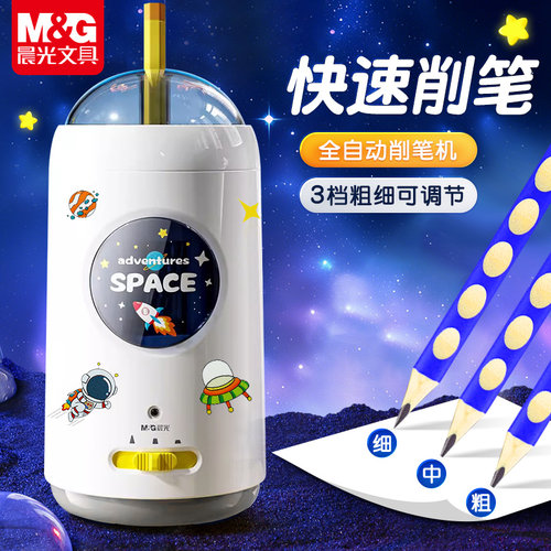 晨光大口径全自动充电削笔器