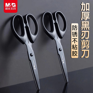 晨光不锈钢黑刃剪刀办公用品小剪刀手工剪刀小学生剪刀家用防锈高硬度锋利美工刀拆快递剪纸刀特氟龙剪刀批发