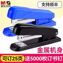 晨光订书机办公用学生用钉书机商用大号手握式 订用品迷你小号订书器 多功能外卖打包专用省力型装 订机订厚书装