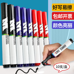 晨光可擦白板笔教师专用黑色水性可擦除黑板笔彩色儿童写字记画板笔大容量红蓝黑易擦写