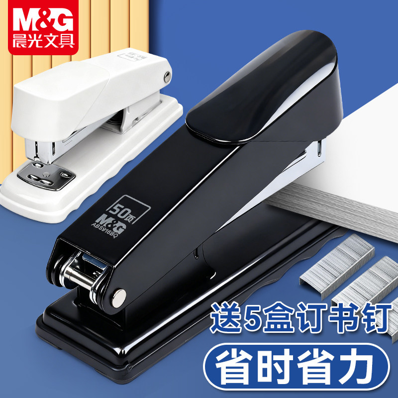 晨光省力订书机家用办公两用钉书器商用外卖单装订神器多功能加厚书本装订机便携迷你小号订书用品手握式