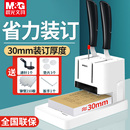 加厚装 线全自动电动办公档案胶装 订40MM 订机财务会计用手动打孔机自动热熔铆管免装 机 晨光凭证装