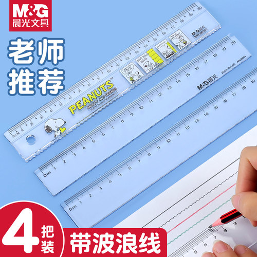晨光透明长直尺15cm尺子