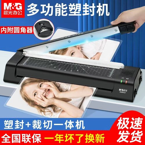 塑封机6种厚度/轻松过塑/温度123