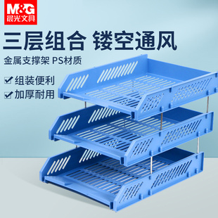 晨光文件架三层文件盘文件夹收纳盒书架简易桌上学生用书立文件收纳办公桌收纳多层置物架文件框办公用品大全