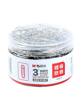 晨光办公用品彩色金属回形针