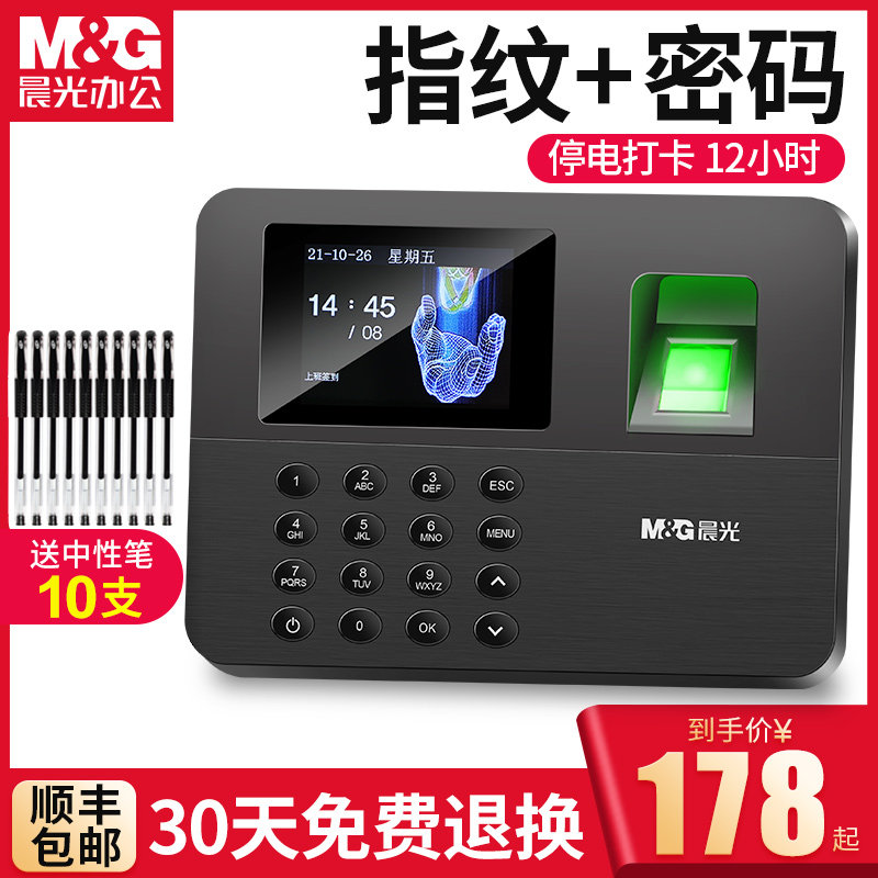 Morning Attendance machine fingerprint Punch card machine Employees Canteen Commuting Sign Artifact intelligence Face face Distinguish Punch Integrated machinein the Office Equipment/Consumables/Related Services , Access Control , Attendance and access control  category - from Buy2taobao.com to provide professional Taobao agent buy service