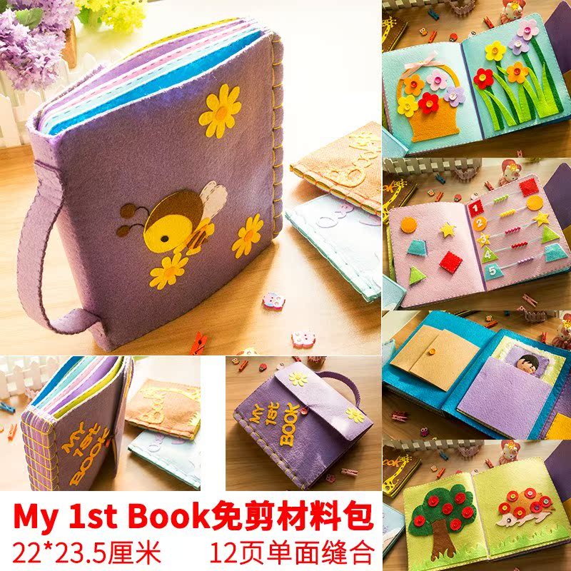 ²ÄÁϰüÓÊmyÊÖ¹¤²»Ö¯²¼diyÃÉÌØËóÀû°üfirstÓ¤¶ùÔç½Ìͯˮϴbook²¼Êé