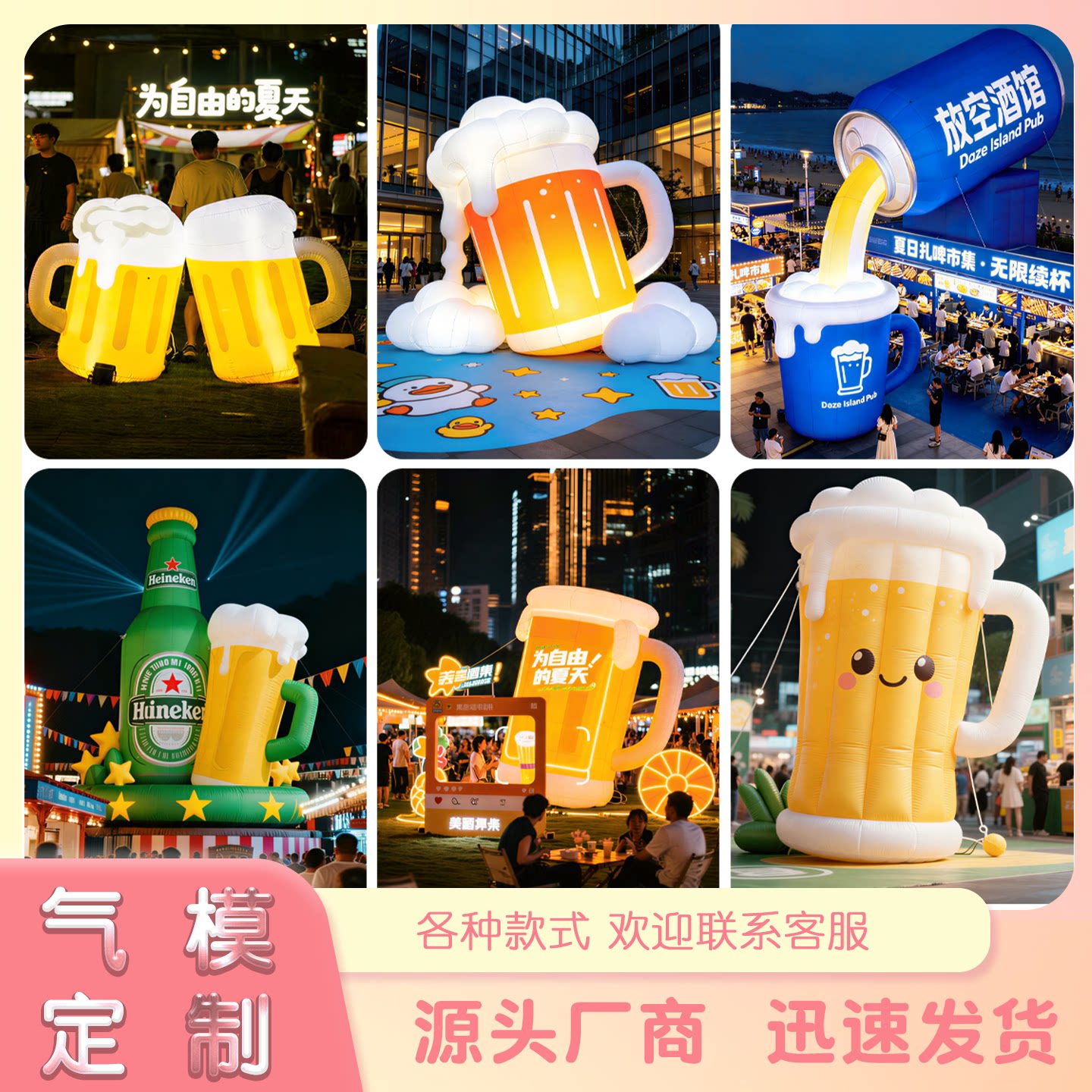 啤酒气模卡通IP人物充气定制美陈卡通网红户外打卡造景商场活动图片