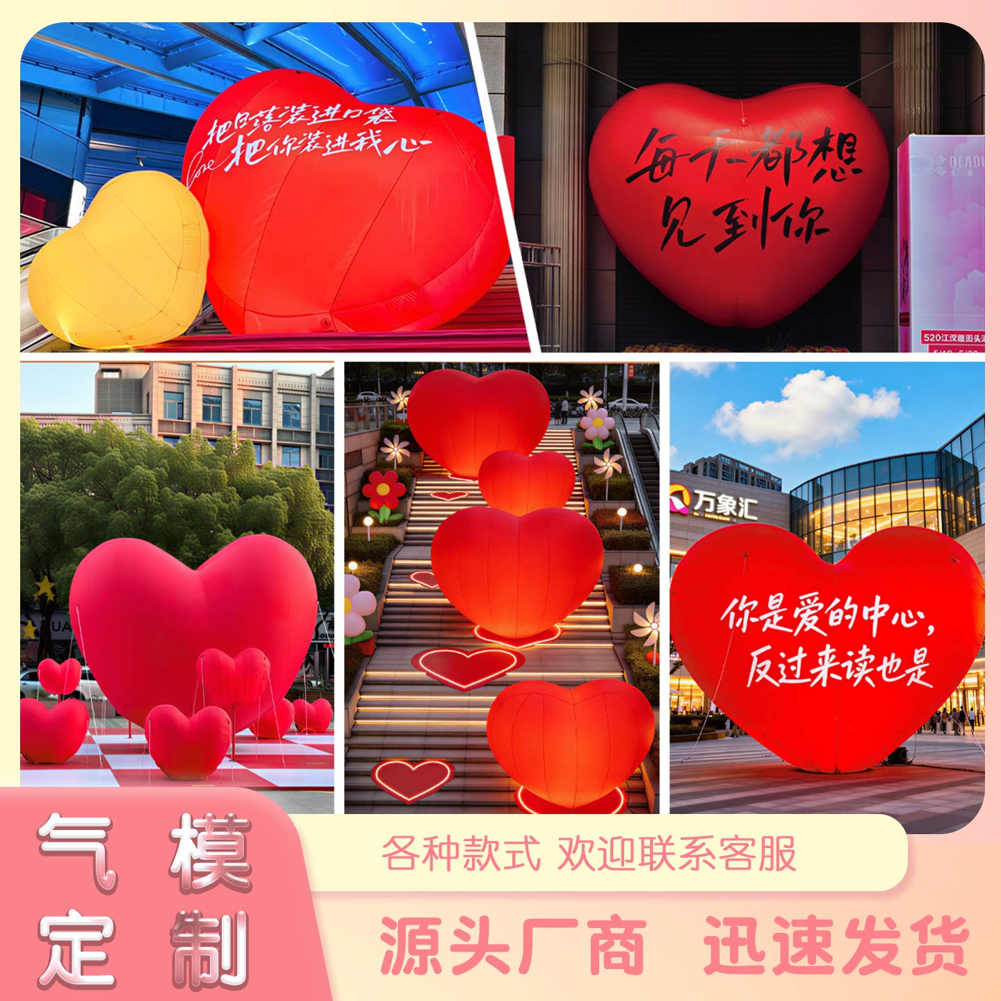 爱心气模卡通IP人物充气定制美陈卡通网红户外打卡造景商场活动图片