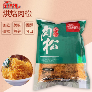 新品做寿司专用食材1000g无粉肉松家用寿司面包肉松热销包邮