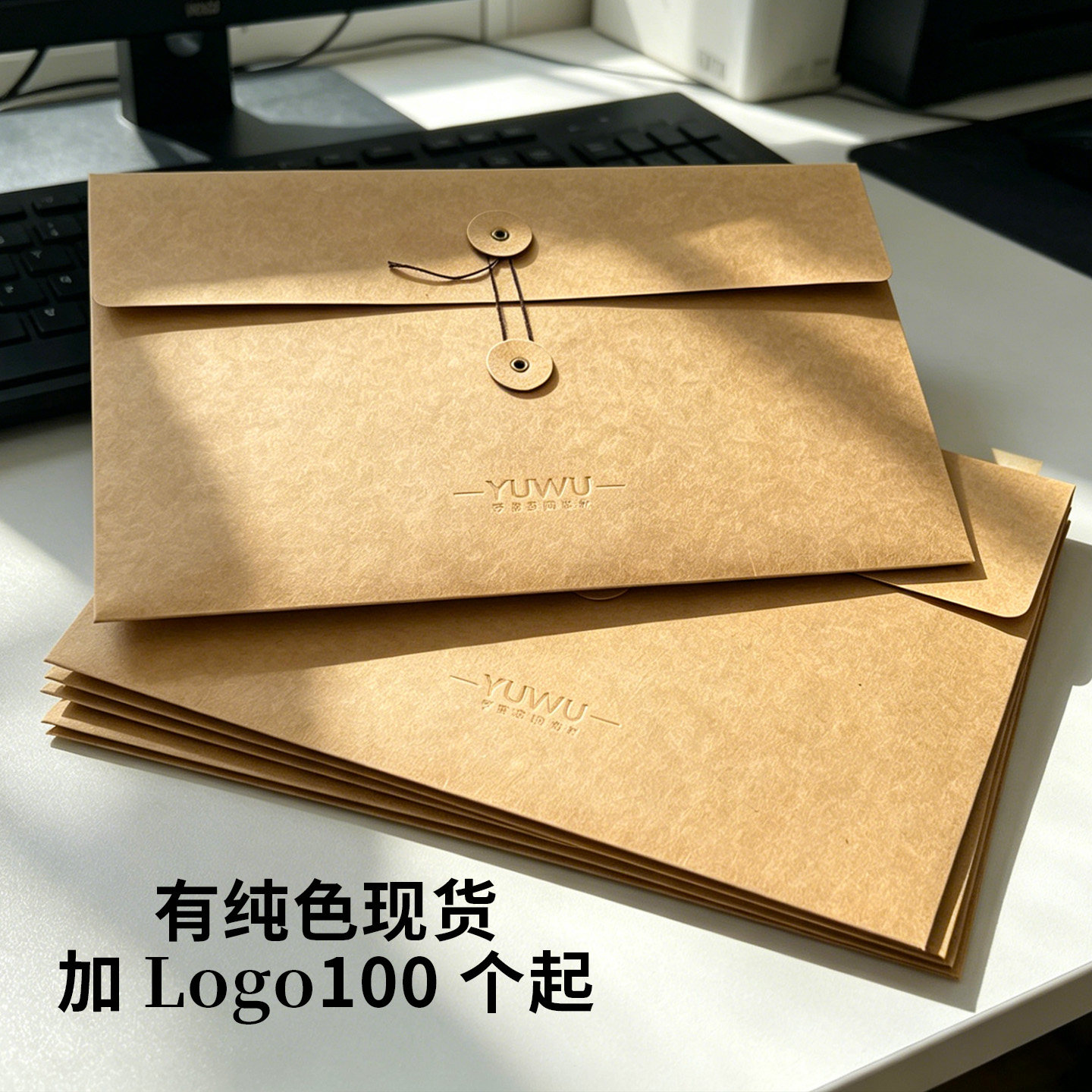A4文件袋牛皮纸档案袋来图定制