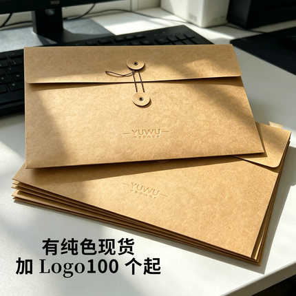 文件袋档案袋 logo印刷定制激凹激凸效果本色牛皮纸袋小批量定制