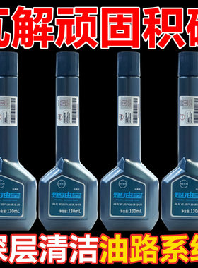 海龙优劲官方正品燃油宝除积碳清洗剂强力除碳清洗养护节油清洗剂