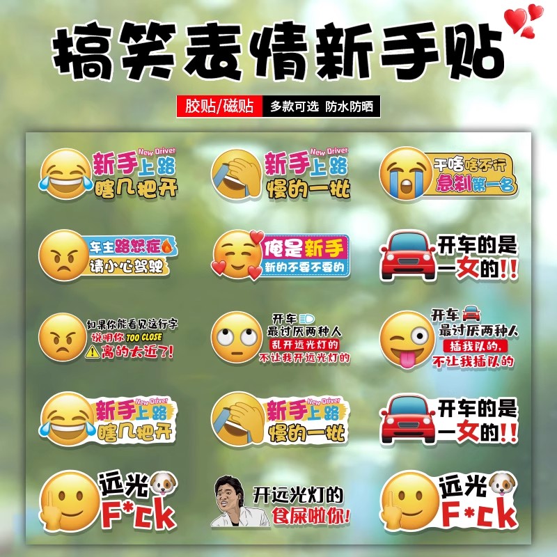 卡通实习新手上路警示磁贴