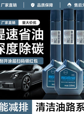 海龙优劲新款燃油宝官方正品发动机除积碳汽油清洗剂燃油添加剂