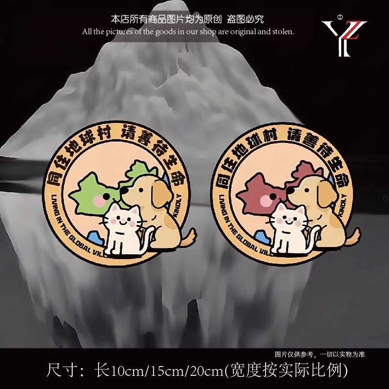 2026年新款个性创意可爱保护动物汽车装饰划痕遮挡贴纸汽车反光贴