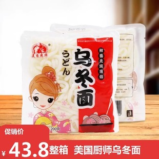 火鍋食材常溫面200g 30烏龍 美國廚師烏冬面水煮方便速食日式 整箱