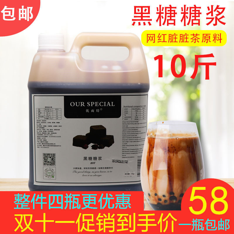 5KG冲绳黑糖糖浆奶茶专用商用台湾风味浓缩转化焦糖珍珠鹿角巷