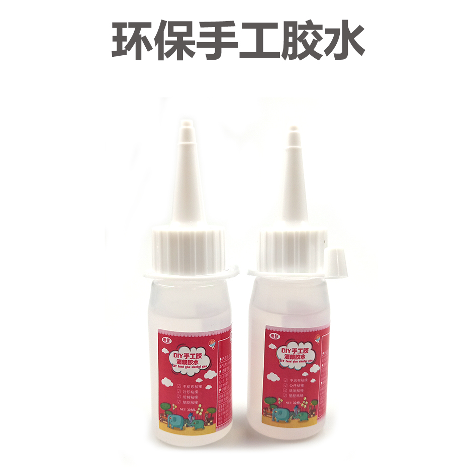 儿童diy手工酒精胶做手工透明软胶水粘不织布黏麻绳纽扣画胶