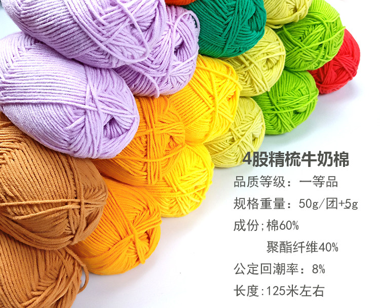 HAND CROCHET MATERIAL 4 STRANDS COMBED MILK COTTON DOLL THREAD SWEATER FINE COTTON THREAD HAND KNITTED DOLL WOOL