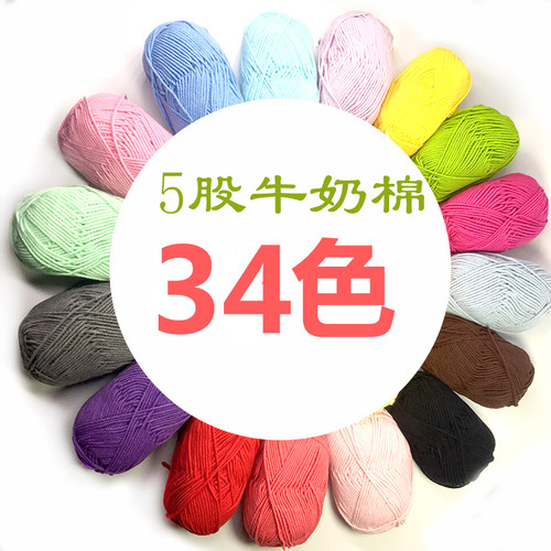 手编线中粗5股牛奶棉线钩宝宝鞋