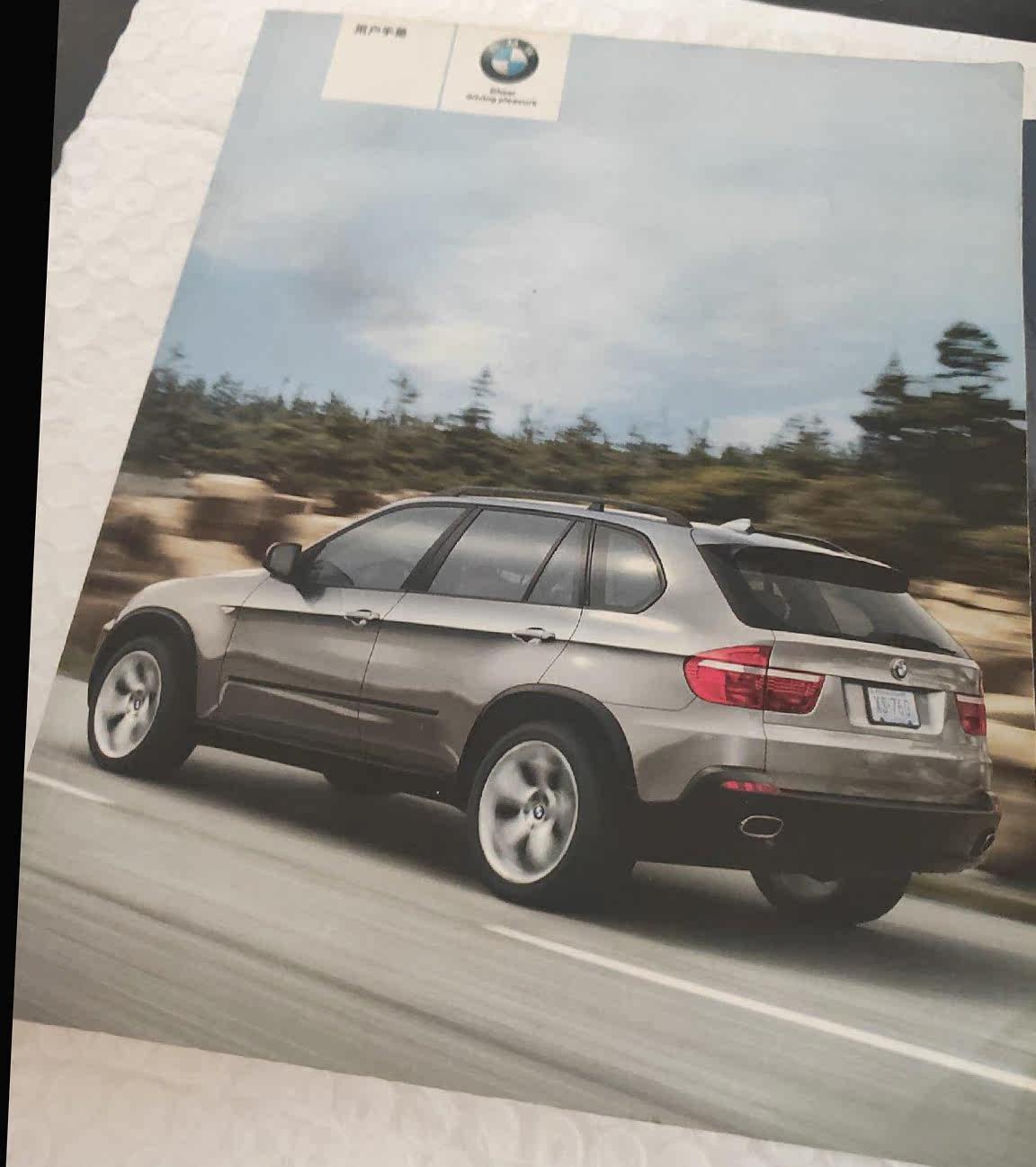 04款05款06款07款08年款BMW宝马X5SUV用户手册车主使用中文说明书