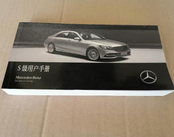 19用户手册奔驰汽车说明书