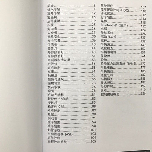 16款2017款2018年款路虎揽胜极光2.0T车主手册用户使用中文说明书