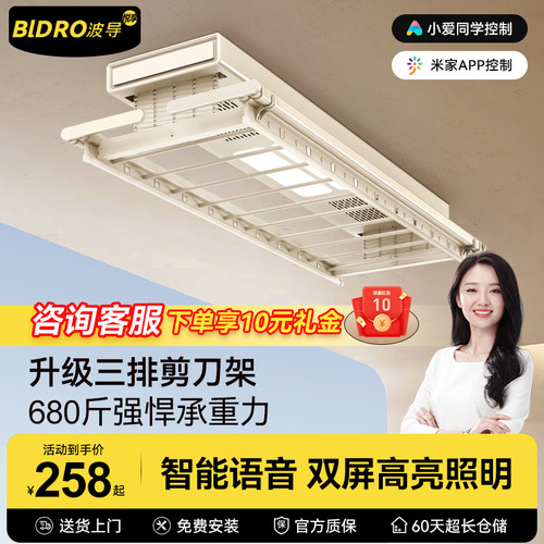 波导电动晾衣架终身质保包安装