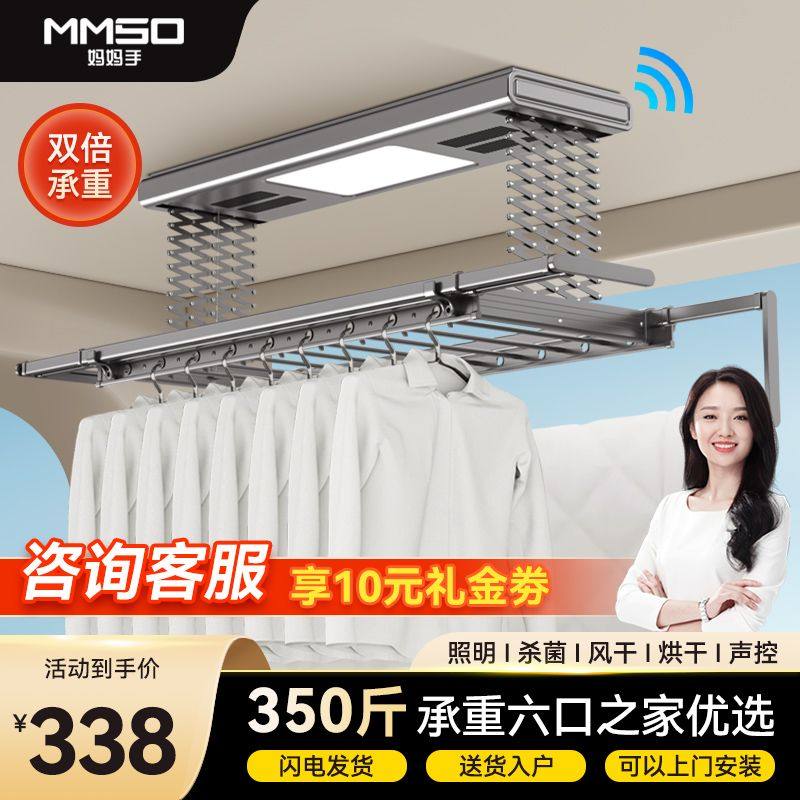 妈妈手电动晾衣架双排智能遥控烘干晾衣杆室内阳台家用自动升降凉