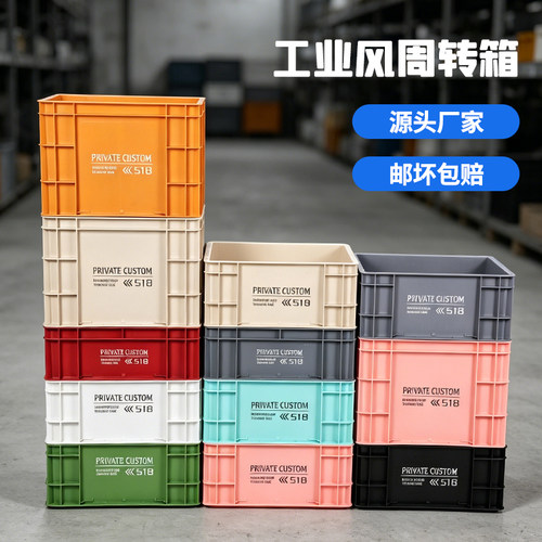 【颜值担当】工业风周转箱