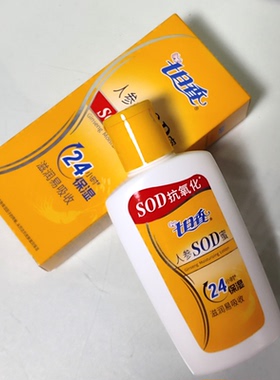 七日香SOD蜜抗氧精华乳液24小时保湿滋润面霜补水护理正品110ml