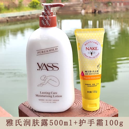 雅氏润肤露500ml滋润保湿