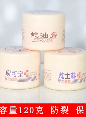 蛇油膏护手霜爆拆灵裂可灵防裂保湿润肤霜秋冬男女用大容量120克