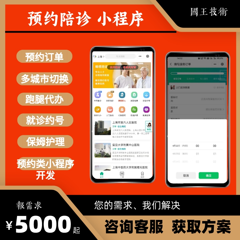 北京陪診服務收費	石景山區跑腿掛號的簡單介紹