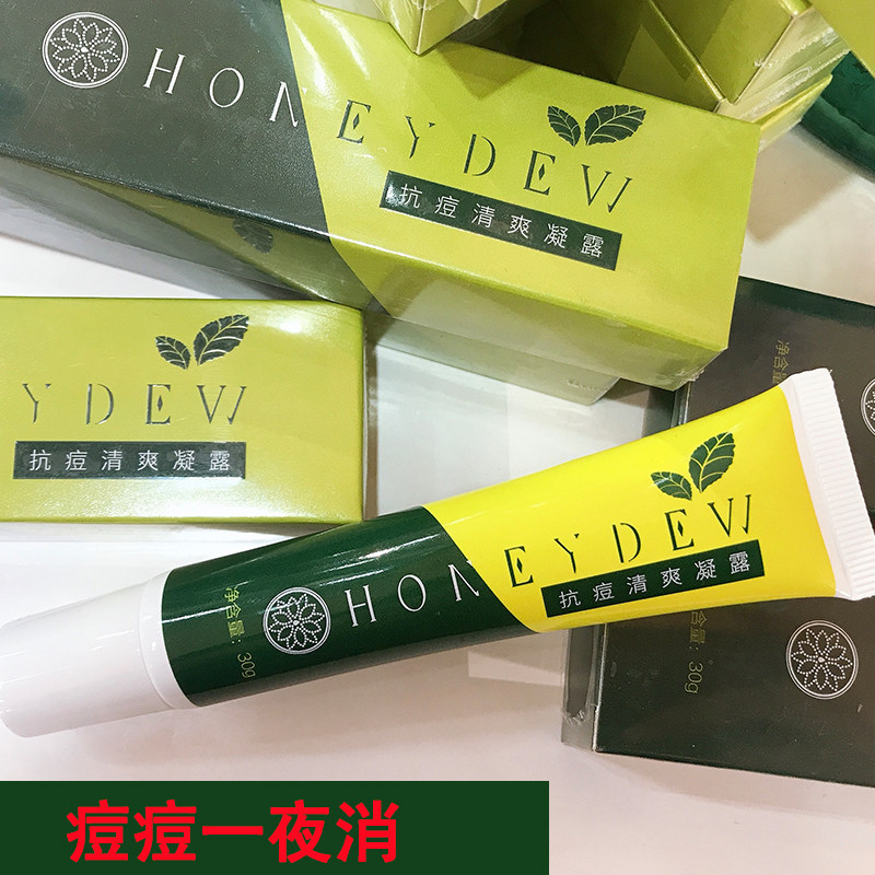 honeydew抗痘清爽凝露祛痘痘肌精华号称一夜消护肤品学生青春期在类目 美容护肤/美体/精油, 面部精华中 - 来自Buy2taobao.com提供专业的淘宝代购服务