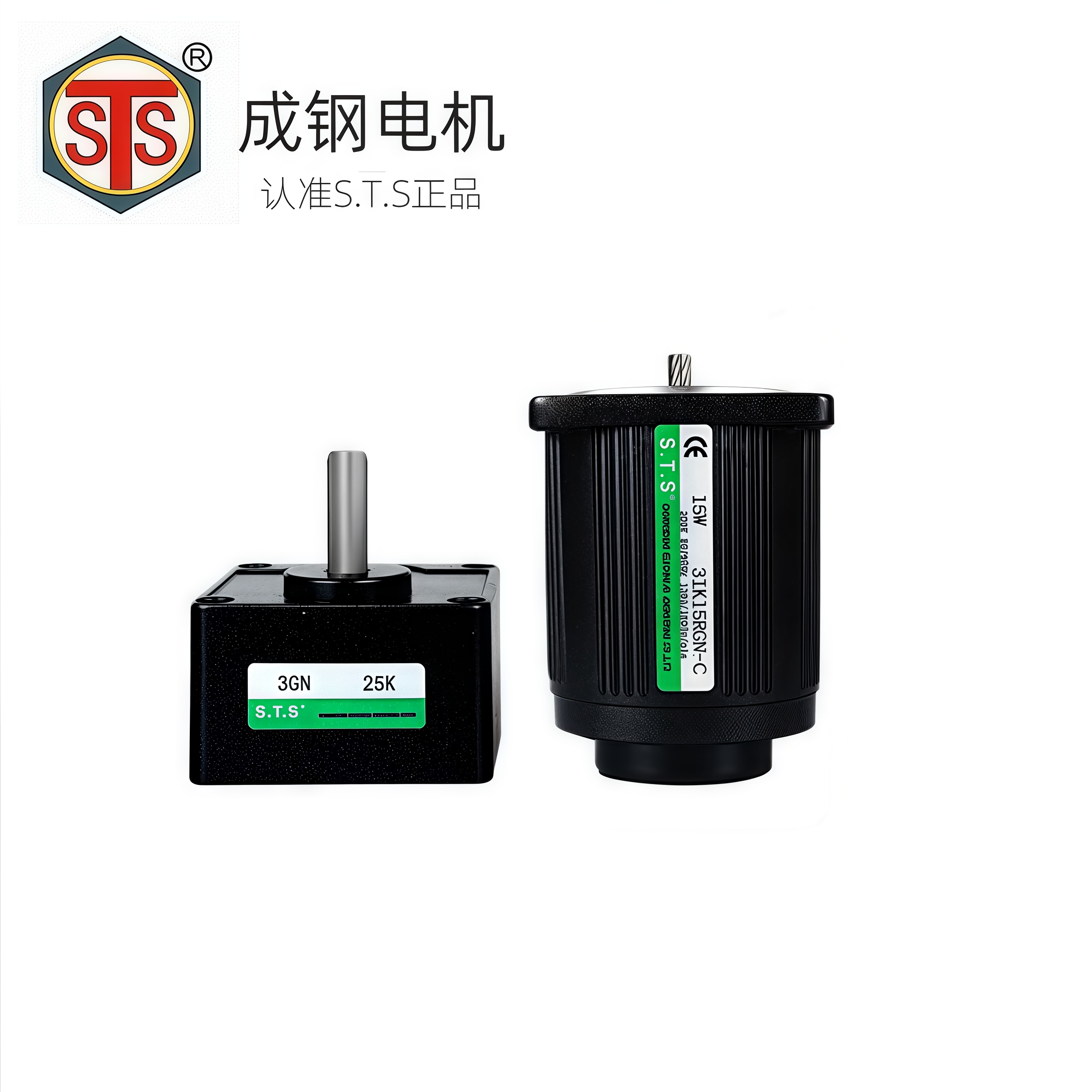 台湾成钢STS减速电机15W 220v交流电  调速 定速 刹车热卖