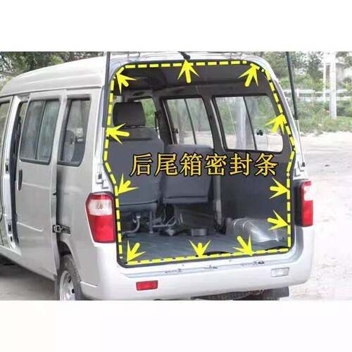适配五菱之光6390/6376/6400/6388前门中门后门门框密封胶条改装