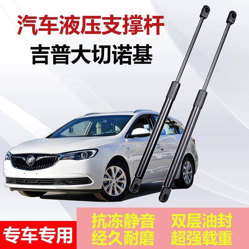 别克阅朗后备箱支伸缩杆行李箱后门液压杆后尾门气动杆气弹簧助力