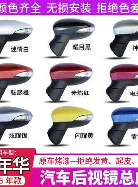 福特嘉年华09 10 11 12 13 15款嘉年华原装品质倒车镜反光镜原车