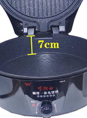 家用调温电饼铛加深加大双面独立加热可拆洗自动断电多功能煎烤锅