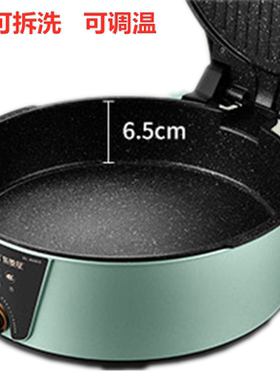 新款电饼铛可拆洗可调温加深加大家用双面加热煎烤机烙饼锅不粘锅
