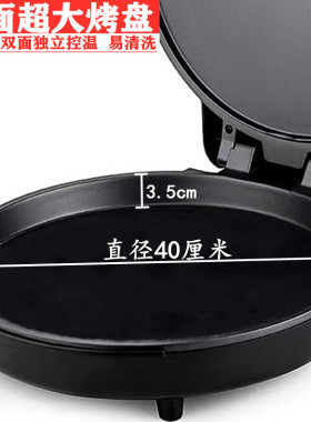 新款自动断电家用电饼铛加大加深特大号烙饼锅双面加热大尺寸煎锅