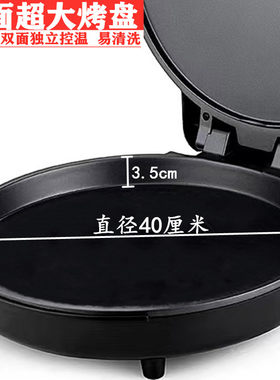 电饼铛大功率不粘锅双面加热