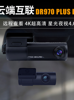 blackvue口红姬dr970x-2chlte plus II 行车记录仪4k高清远程查看