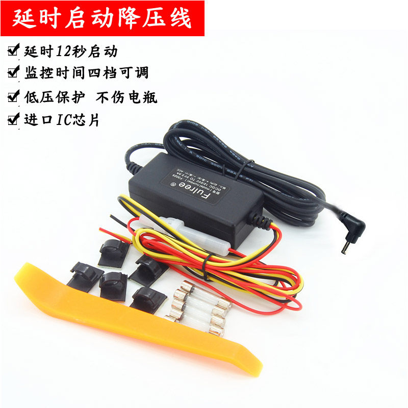 降压线低电压断电保护停车监控